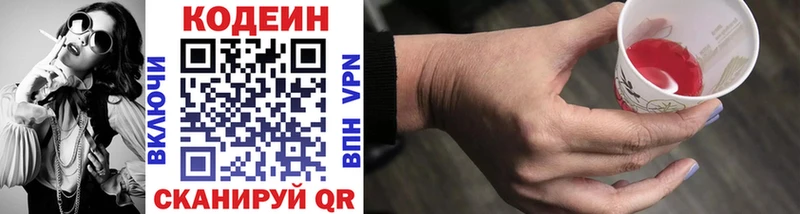 Codein Purple Drank  shop телеграм  Воткинск  наркотики 
