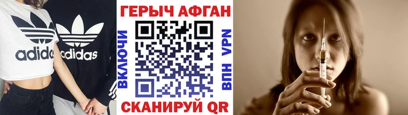 ГЕРОИН Heroin где можно купить darknet наркотические препараты Воткинск блэк спрут маркетплейс