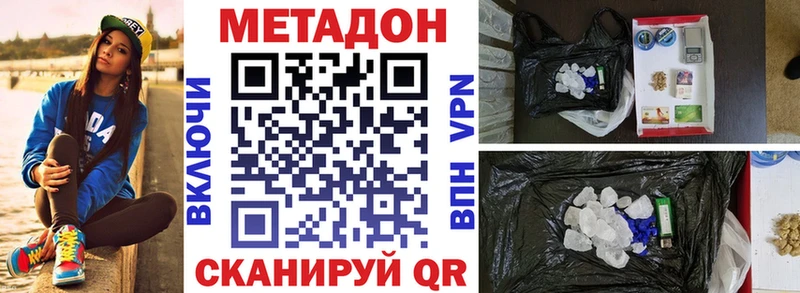 Метадон VHQ нарко площадка как зайти Воткинск