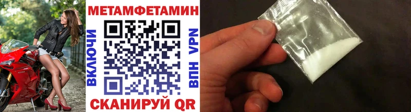 Метамфетамин мет  Воткинск 